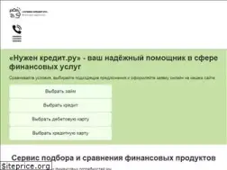 Sites similar to nuzhenkredit.ru