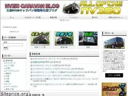 Sites similar to nv350caravan.com