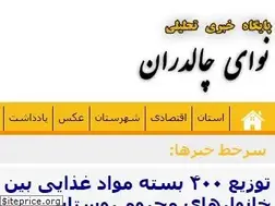 Sites similar to nvayechaldran.ir
