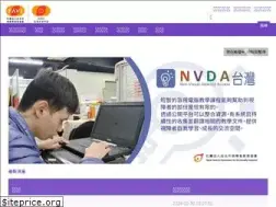 Sites similar to nvda.org.tw