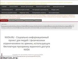 Sites similar to nvda.ru