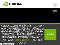 Sites similar to nvidia.co.jp