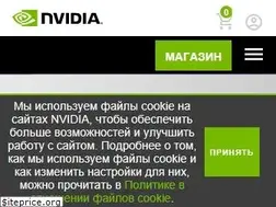 Sites similar to nvidia.ru