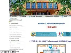 Sites similar to nvk12.rv.ua