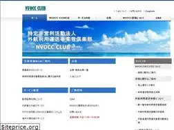 Sites similar to nvocc-club.or.jp