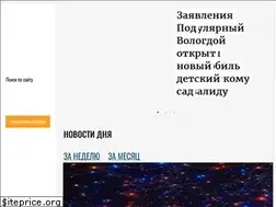 Sites similar to nvologda.ru