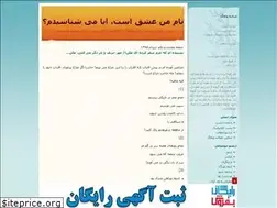 Sites similar to nvosoughi.blogfa.com