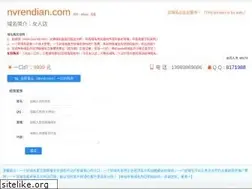 Sites similar to nvrendian.com