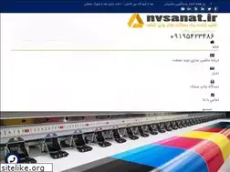 Sites similar to nvsanat.ir