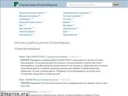 Sites similar to nvsbrsk.ru