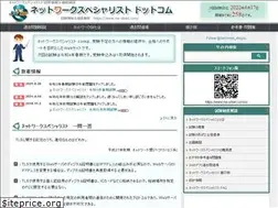 Sites similar to nw-siken.com