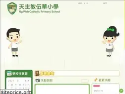 Sites similar to nwcps.edu.hk