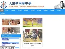 Sites similar to nwcss.edu.hk