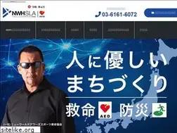 Sites similar to nwh-japan.com