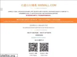 Sites similar to nwmall.com
