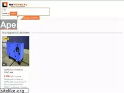Sites similar to nwpower.ru