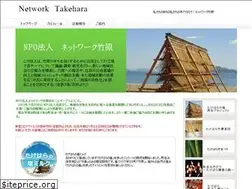 Sites similar to nwtakehara.com
