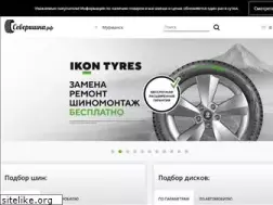 Sites similar to nwtyres.ru