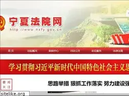 Sites similar to nxfy.gov.cn