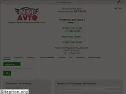 Sites similar to nxt-avto.ru