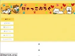 Sites similar to nyakkoblog.com