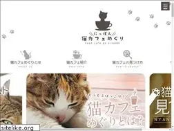 Sites similar to nyan-cafe.com