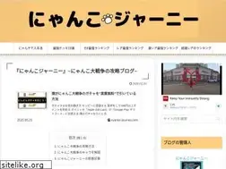 Sites similar to nyanko-journey.com