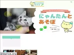 Sites similar to nyantan.love