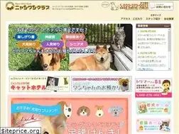 Sites similar to nyanwan.jp
