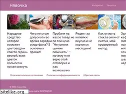 Sites similar to nyavochka.ru