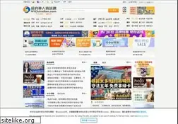 Sites similar to nychinaren.com