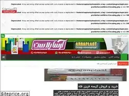 Sites similar to nyilonplastic.ir