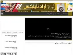 Sites similar to nylonha.ir