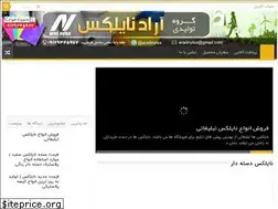 Sites similar to nylonjat.ir