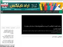 Sites similar to nylonland.ir