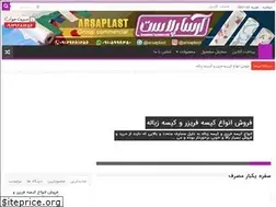Sites similar to nylonplastic.ir