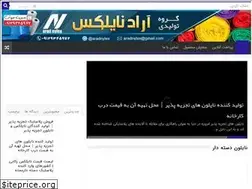 Sites similar to nylonsaz.ir