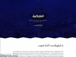 Sites similar to nyloplast.ir