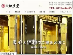 Sites similar to nyoraidou.com