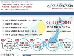 Sites similar to nyukan-bengoshi.com
