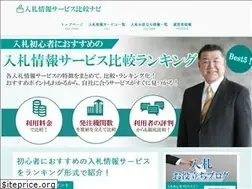 Sites similar to nyusatsu-hikaku.com
