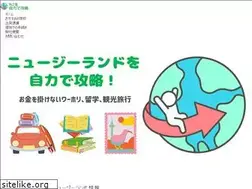 Sites similar to nz-ryugaku.com