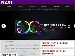Sites similar to nzxt.jp