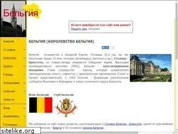 Sites similar to o-belgium.ru