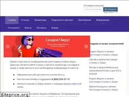 Sites similar to o-beru.ru