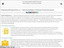 Sites similar to o-builder.ru