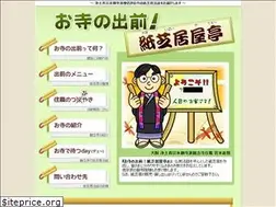 Sites similar to o-demae.net