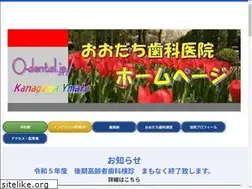 Sites similar to o-dental.jp