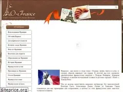 Sites similar to o-france.ru