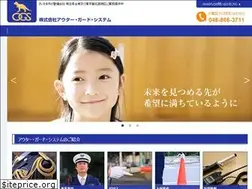 Sites similar to o-g-s.jp